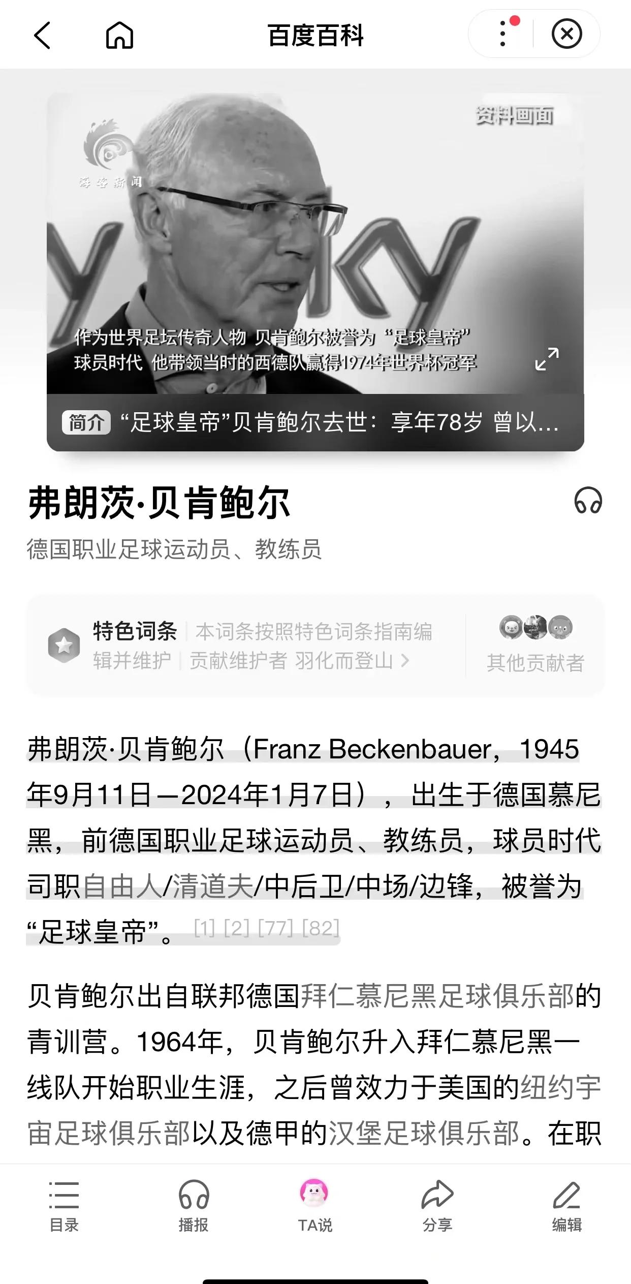 爱游戏体育官网入口-德国足球传奇再次光荣退役！